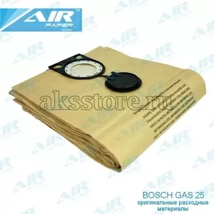 Mешок пылесборник для пылесоса Bosch GAS 25 (5 шт.)