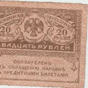 Аукцион старинных банкнот. Приглашаем любителей старины  