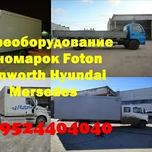 Бортовые платформы Man Hyundai Isuzu  еврокузова купить  фургон на Vol