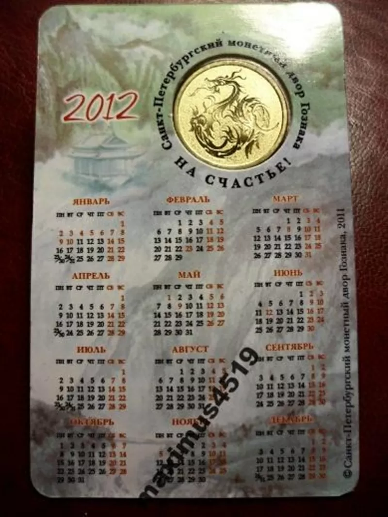  Подарки к НГ! ! Жетон дракона-2012! с иероглифом и пятачок на счастье