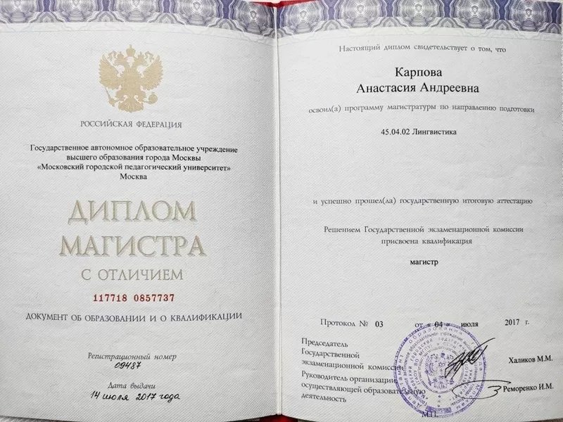 Преподаватель английского ВПР,  ОГЭ,  олимпиады 3