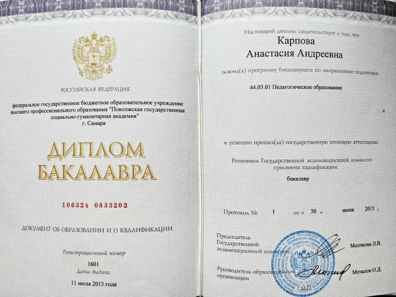Преподаватель английского ВПР,  ОГЭ,  олимпиады 5