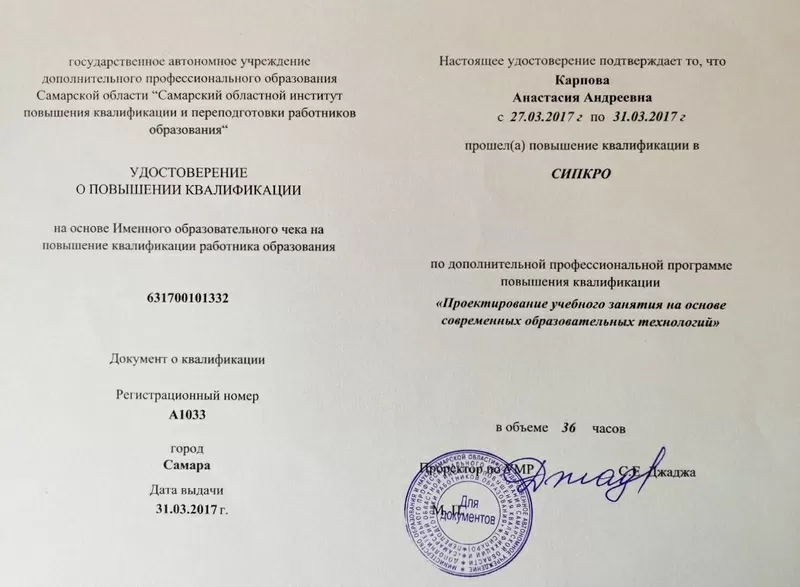 Преподаватель английского ВПР,  ОГЭ,  олимпиады 7