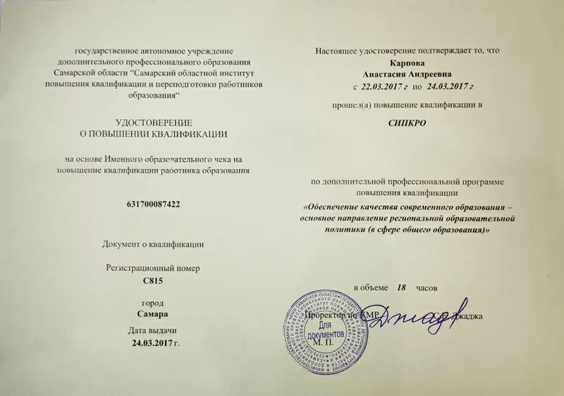 Преподаватель английского ВПР,  ОГЭ,  олимпиады 8