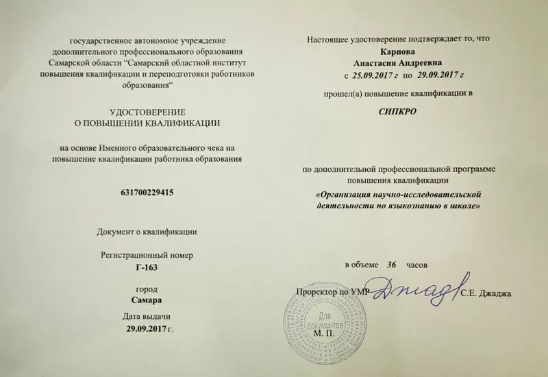 Преподаватель английского ВПР,  ОГЭ,  олимпиады 9